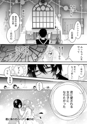 乳惑ポロリズム Page #158