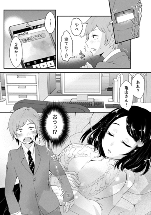 乳惑ポロリズム Page #11