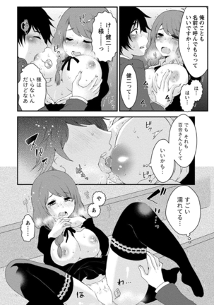 乳惑ポロリズム - Page 62