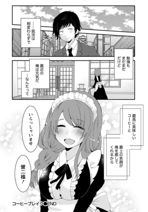 乳惑ポロリズム - Page 66