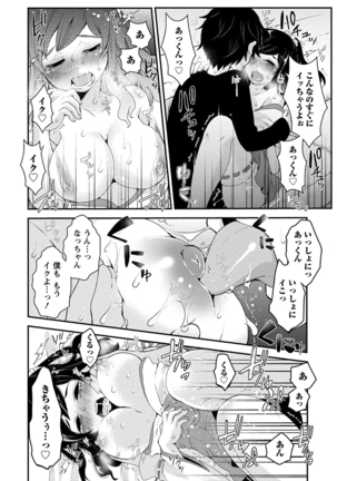 乳惑ポロリズム Page #116