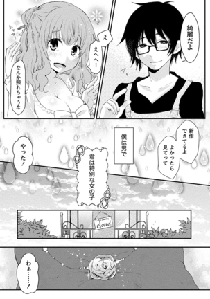 乳惑ポロリズム Page #142