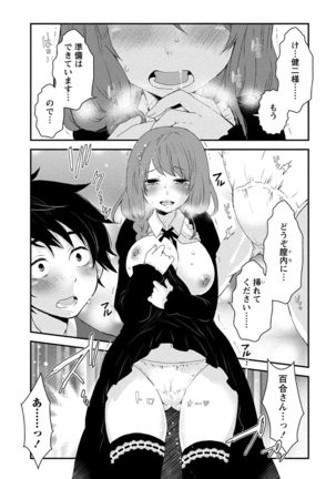 乳惑ポロリズム - Page 63