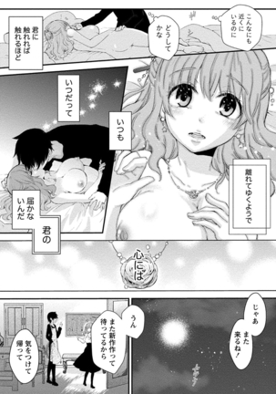 乳惑ポロリズム - Page 155