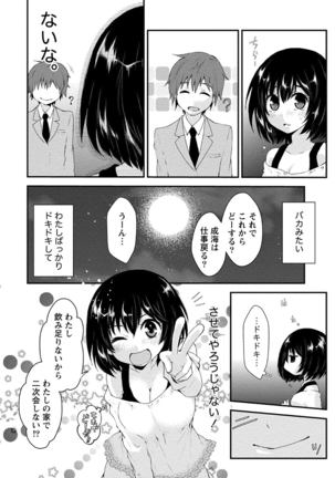 乳惑ポロリズム Page #88