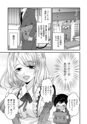 乳惑ポロリズム Page #49