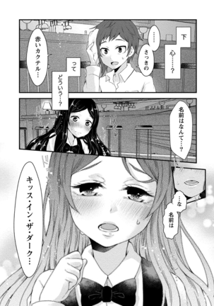 乳惑ポロリズム Page #73