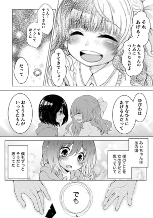 乳惑ポロリズム - Page 140