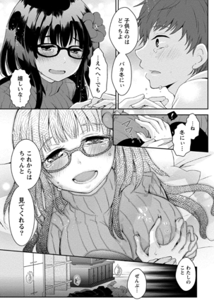 乳惑ポロリズム Page #39