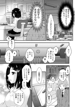 乳惑ポロリズム - Page 9