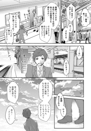 乳惑ポロリズム - Page 31