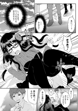 乳惑ポロリズム Page #35