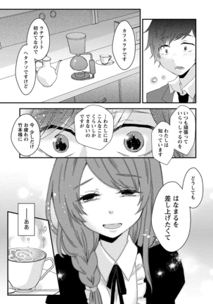 乳惑ポロリズム - Page 57