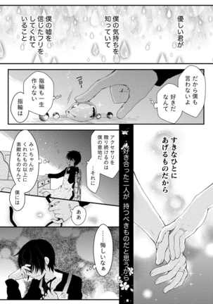 乳惑ポロリズム Page #157