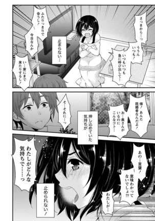 乳惑ポロリズム - Page 92