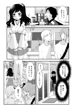 乳惑ポロリズム Page #107