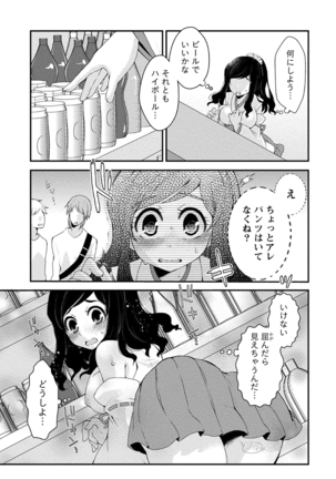 乳惑ポロリズム - Page 109