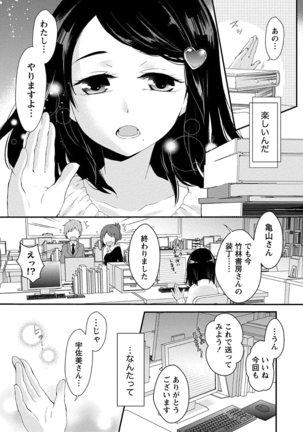 乳惑ポロリズム - Page 6