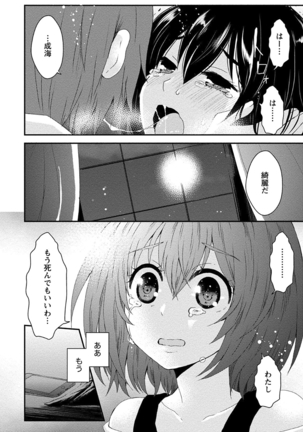 乳惑ポロリズム Page #94