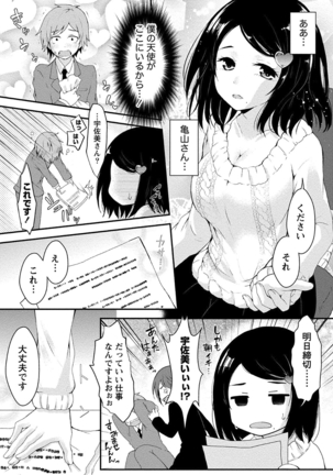 乳惑ポロリズム - Page 7