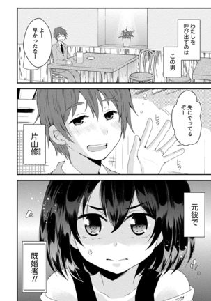 乳惑ポロリズム Page #84