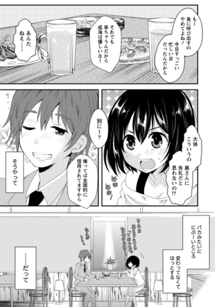 乳惑ポロリズム Page #85