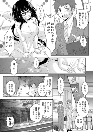 乳惑ポロリズム - Page 29