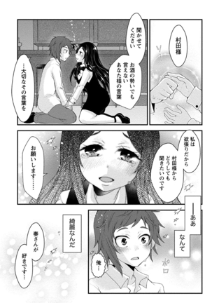 乳惑ポロリズム Page #76