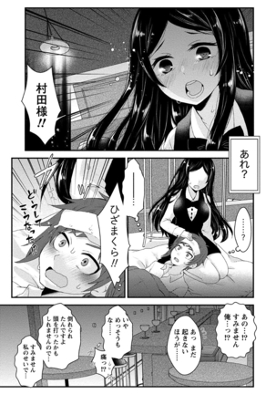 乳惑ポロリズム Page #71