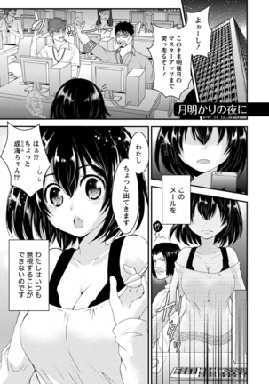 乳惑ポロリズム Page #83