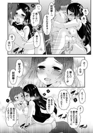 乳惑ポロリズム - Page 80