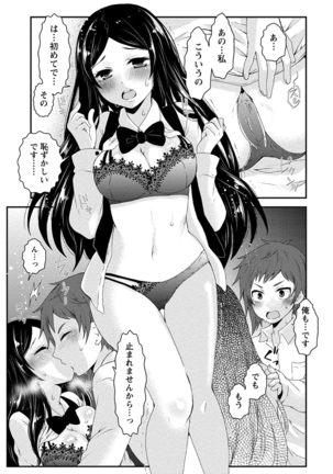 乳惑ポロリズム - Page 77