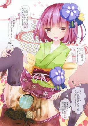 Touhou Zecchou Emaki 2 ~Pokkori Onaka de Icchau!~ Page #15