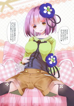 Touhou Zecchou Emaki 2 ~Pokkori Onaka de Icchau!~ Page #13