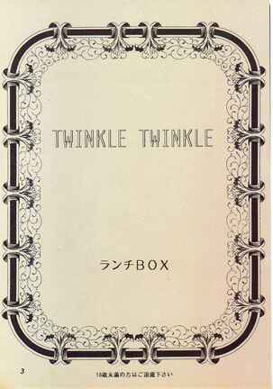 Lunch Box 11 - Twinkle Twinkle