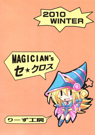 MAGICIAN's Se★Cross | Magician's Sex Cross Page #25