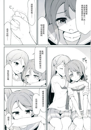 Tsunagu Kokoro - Page 9