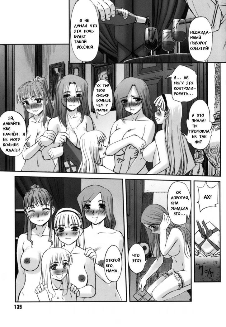 Kairaku no Shiro to Kuro Ch. 5-6