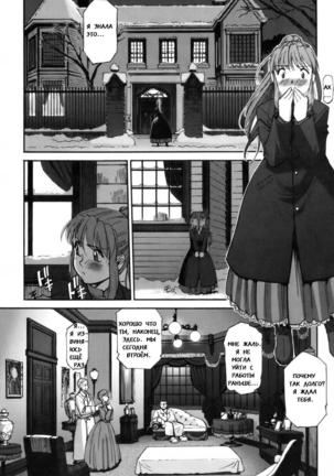 Kairaku no Shiro to Kuro Ch. 5-6 Page #4