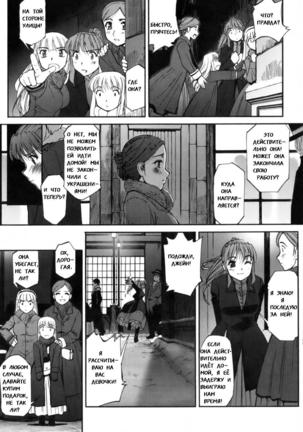 Kairaku no Shiro to Kuro Ch. 5-6 - Page 3