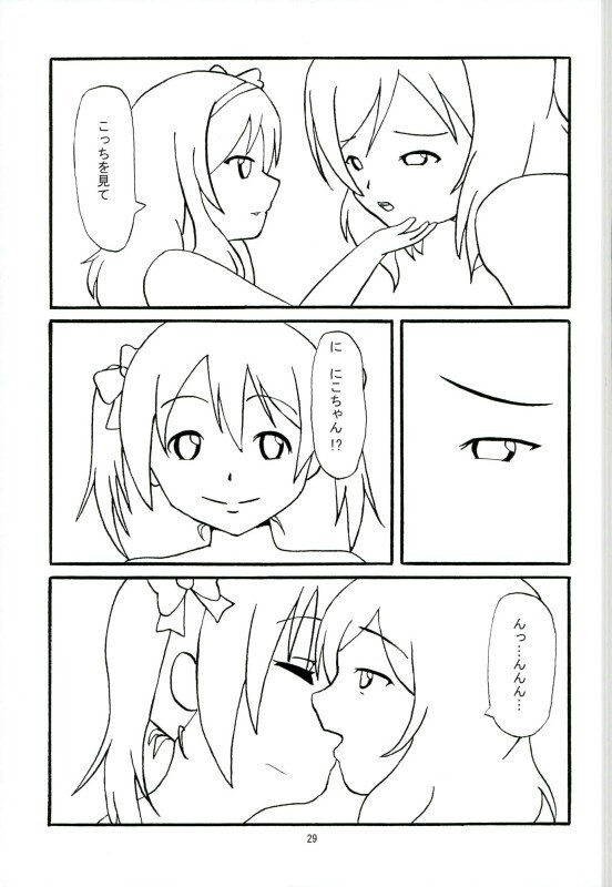 Hatsukoi SpirituAnal