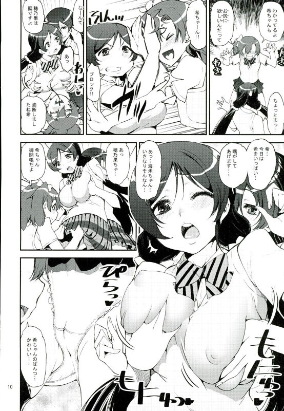 Hatsukoi SpirituAnal