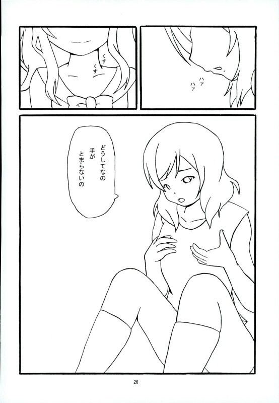 Hatsukoi SpirituAnal