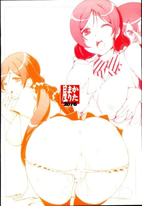 Hatsukoi SpirituAnal
