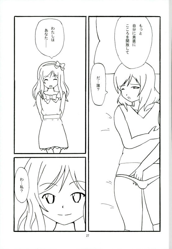 Hatsukoi SpirituAnal