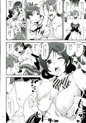 Hatsukoi SpirituAnal Page #7
