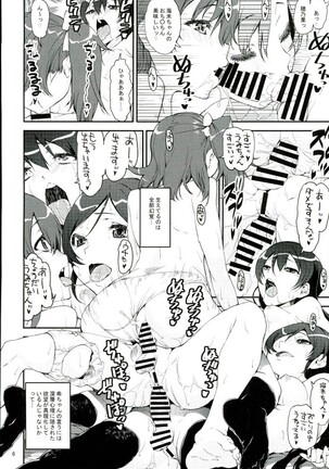 Hatsukoi SpirituAnal Page #3