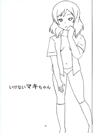 Hatsukoi SpirituAnal Page #22