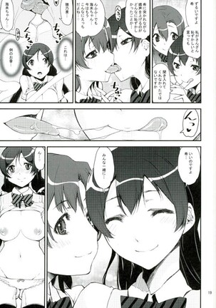 Hatsukoi SpirituAnal Page #16