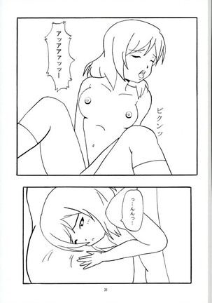 Hatsukoi SpirituAnal Page #28